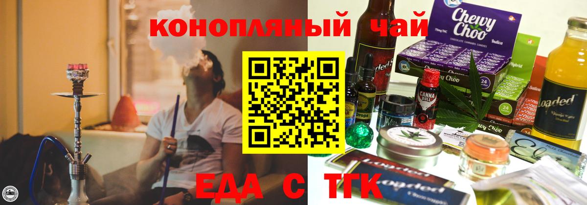 Невинномысск  Еда ТГК марихуана  Вход с VPN 