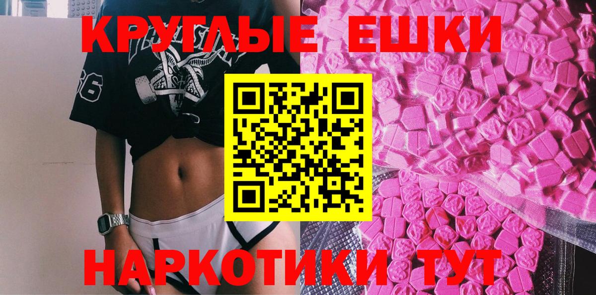 Экстази MDMA  Вход с VPN  ЭКСТАЗИ MDMA  сколько стоит  Невинномысск  ЭКСТАЗИ 