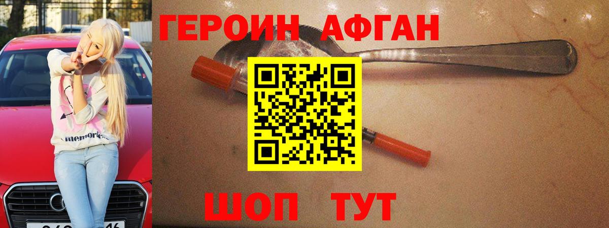 ГЕРОИН VHQ  Героин  Невинномысск  Вход с VPN 