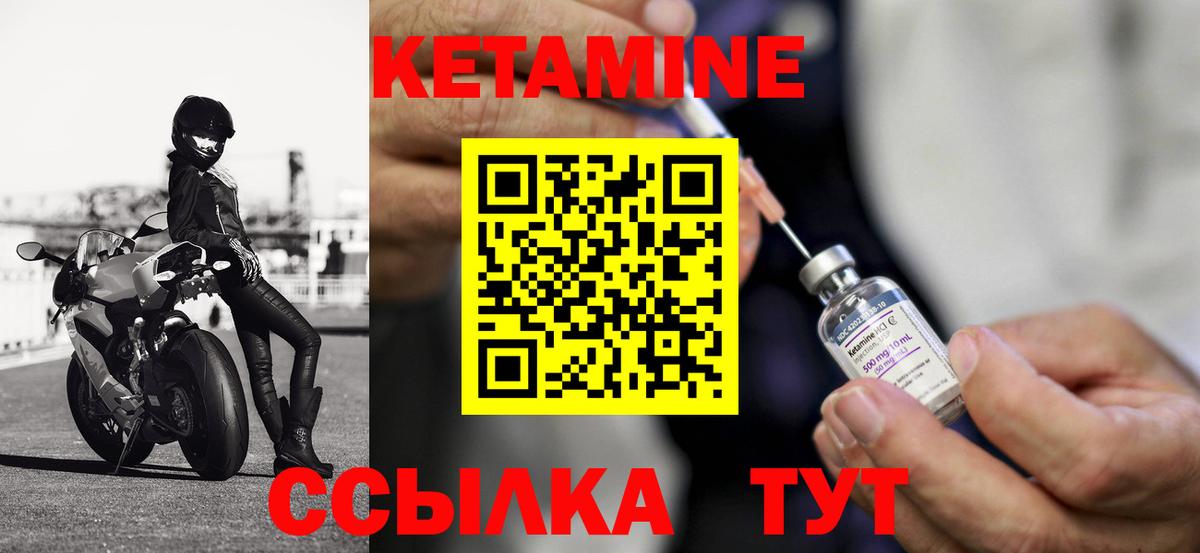 Невинномысск  КЕТАМИН ketamine  Кетамин ketamine  Вход с VPN 