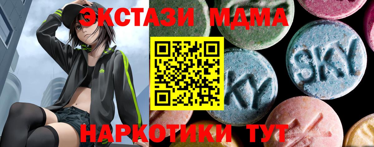Невинномысск  МДМА кристаллы  MDMA  МДМА Molly  Вход с VPN 