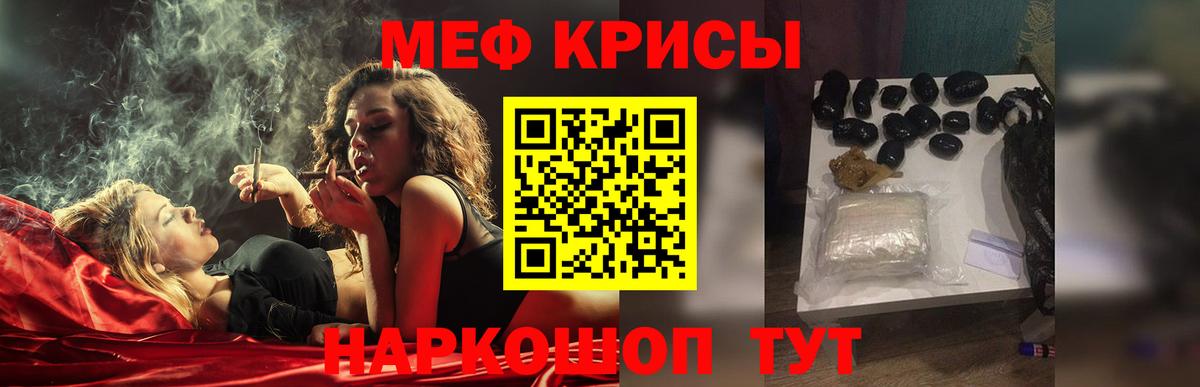 МЯУ-МЯУ mephedrone  МЯУ-МЯУ мяу мяу  Мефедрон  mega как войти  Невинномысск  Вход с VPN  Меф 