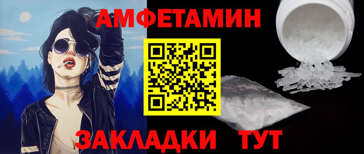 Невинномысск  Первитин  Вход с VPN  Метамфетамин пудра 