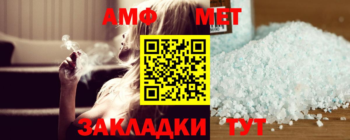 МЕТАМФЕТАМИН пудра Невинномысск