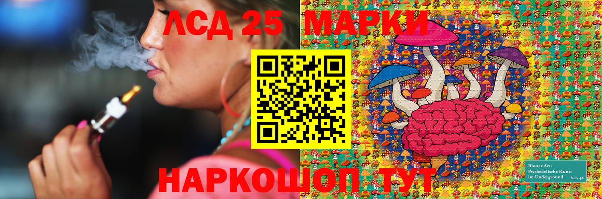 Наркотические марки 1,5мг Невинномысск