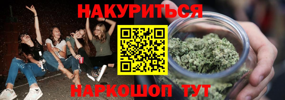 Канабис THC 21% Невинномысск